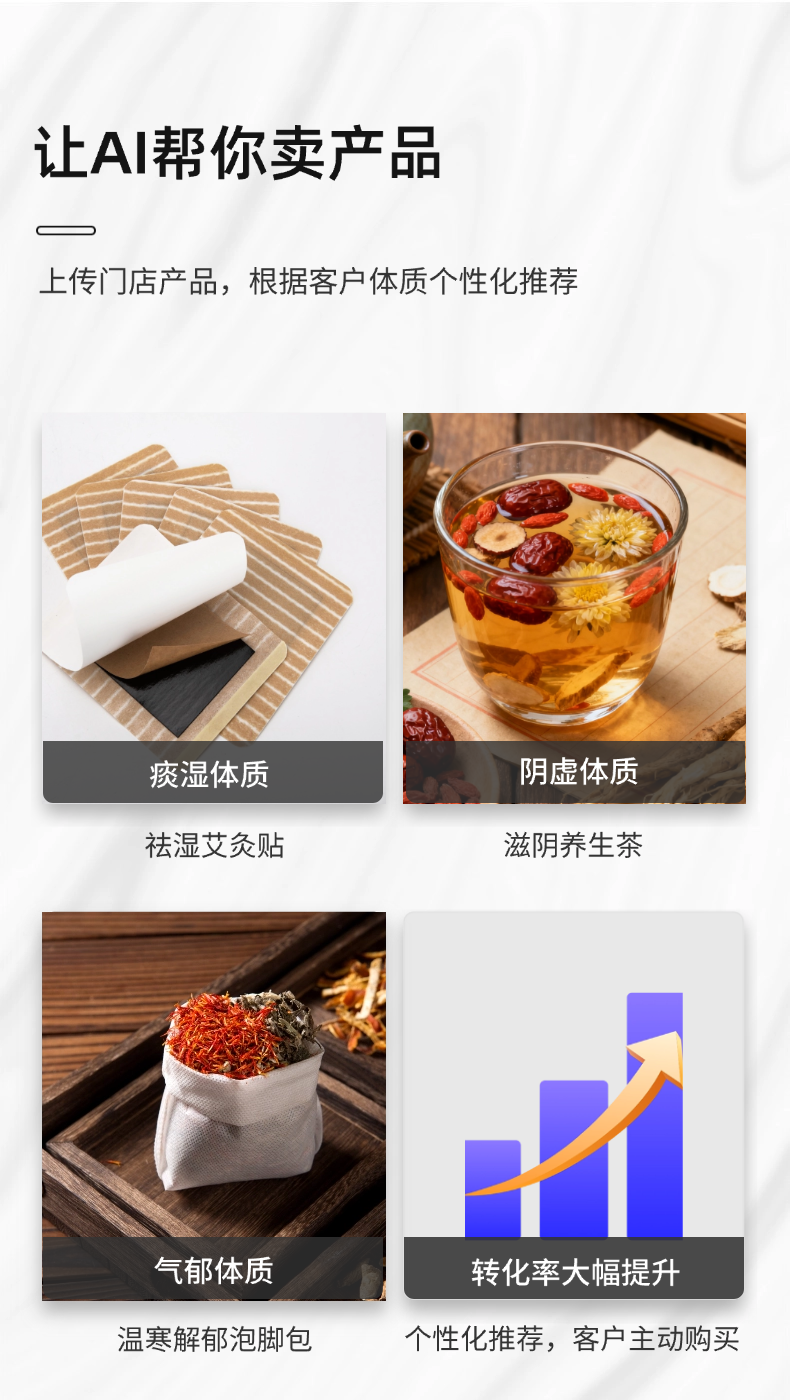 AI健康体质检测仪 5