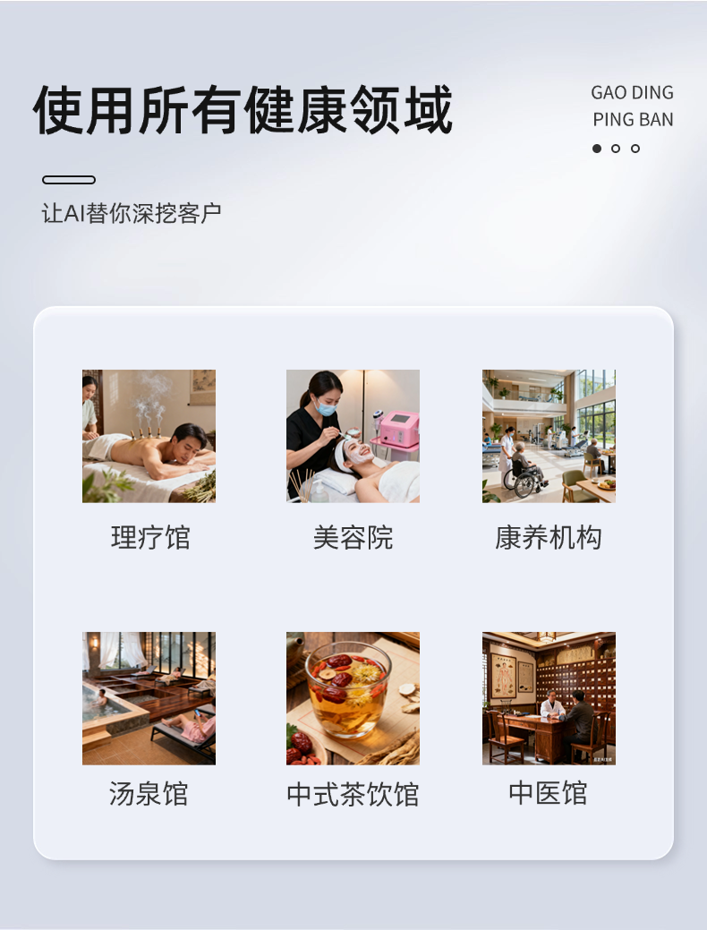 AI健康体质检测仪 7