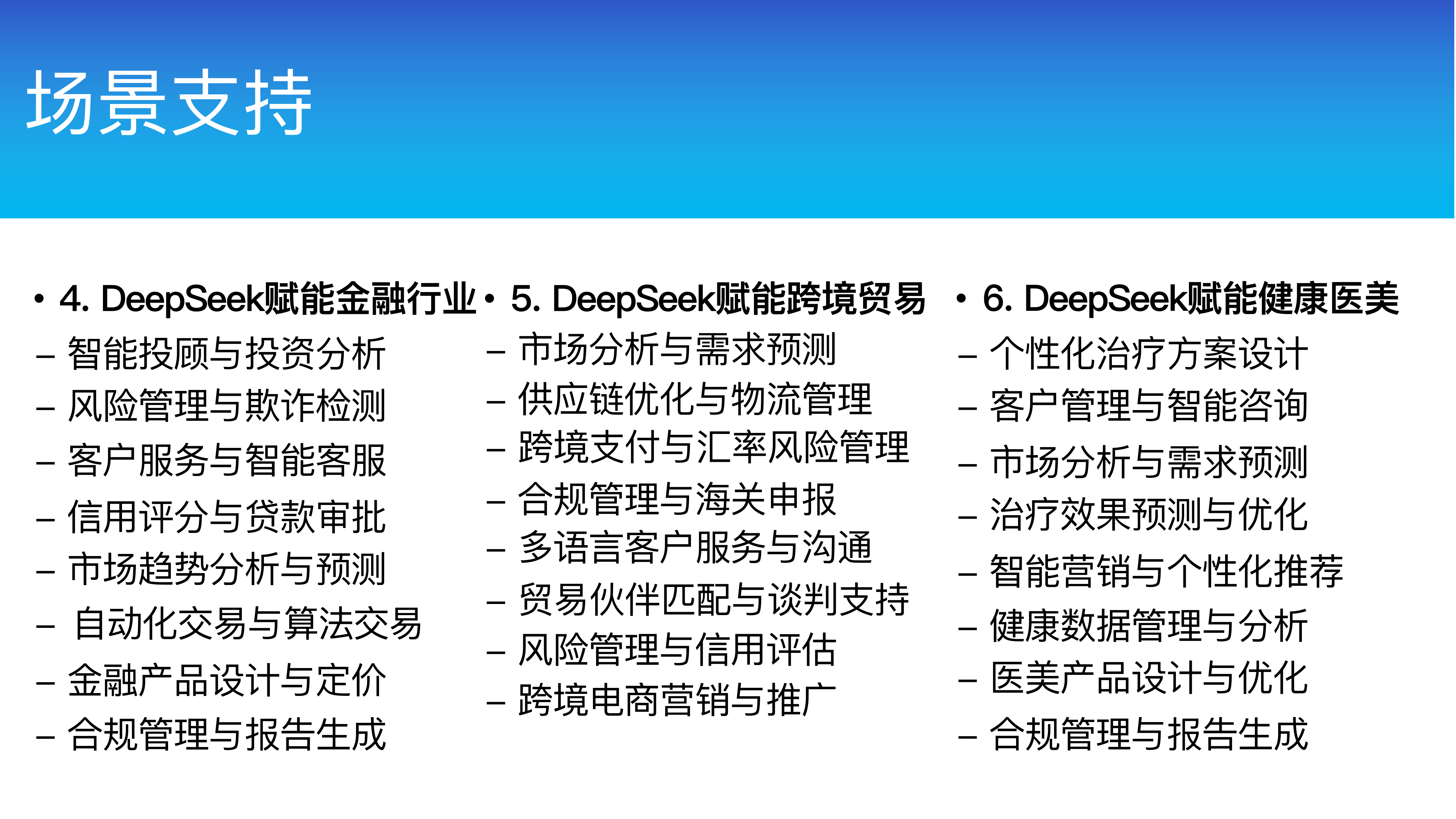 deepseek 6