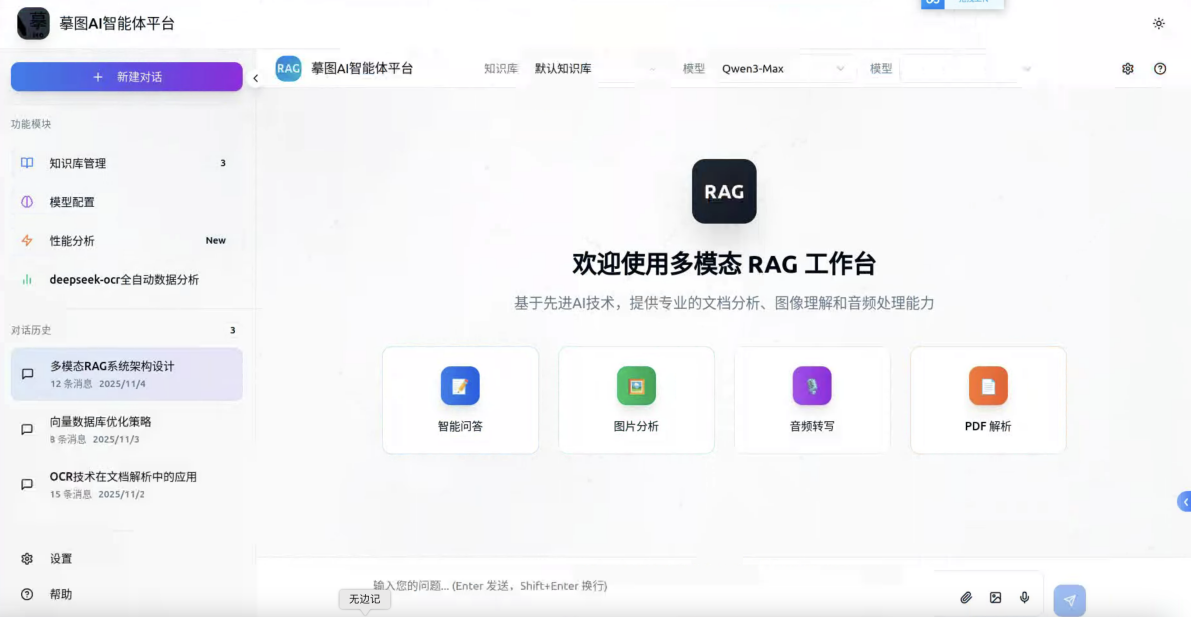 大模型智能体平台